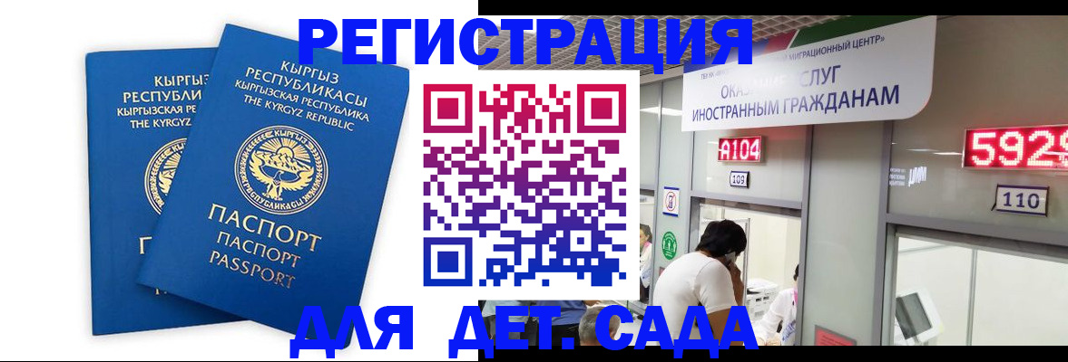 прописка регистрация в Великом Новгороде