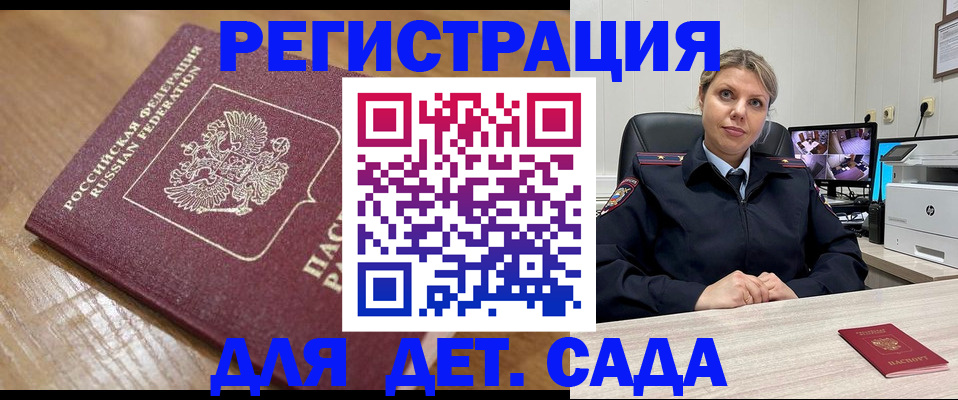 прописка законно в Великом Новгороде