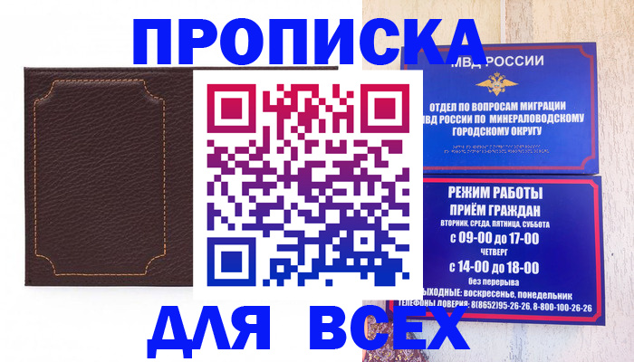 регистрация в Великом Новгороде