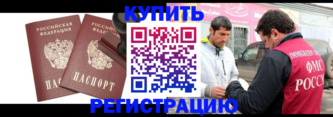 временная регистрация недорого в Великом Новгороде